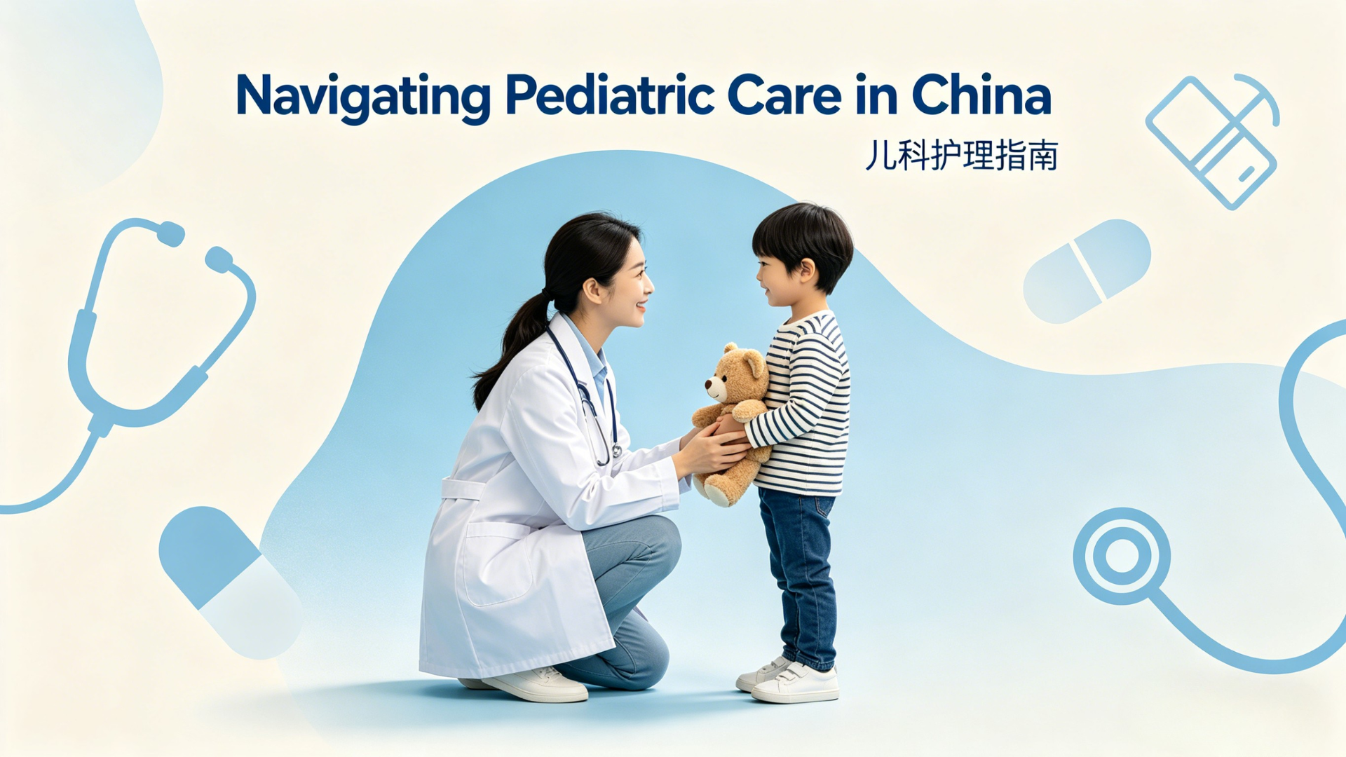Navigating Pediatric Care in China: A Guide for International Parents