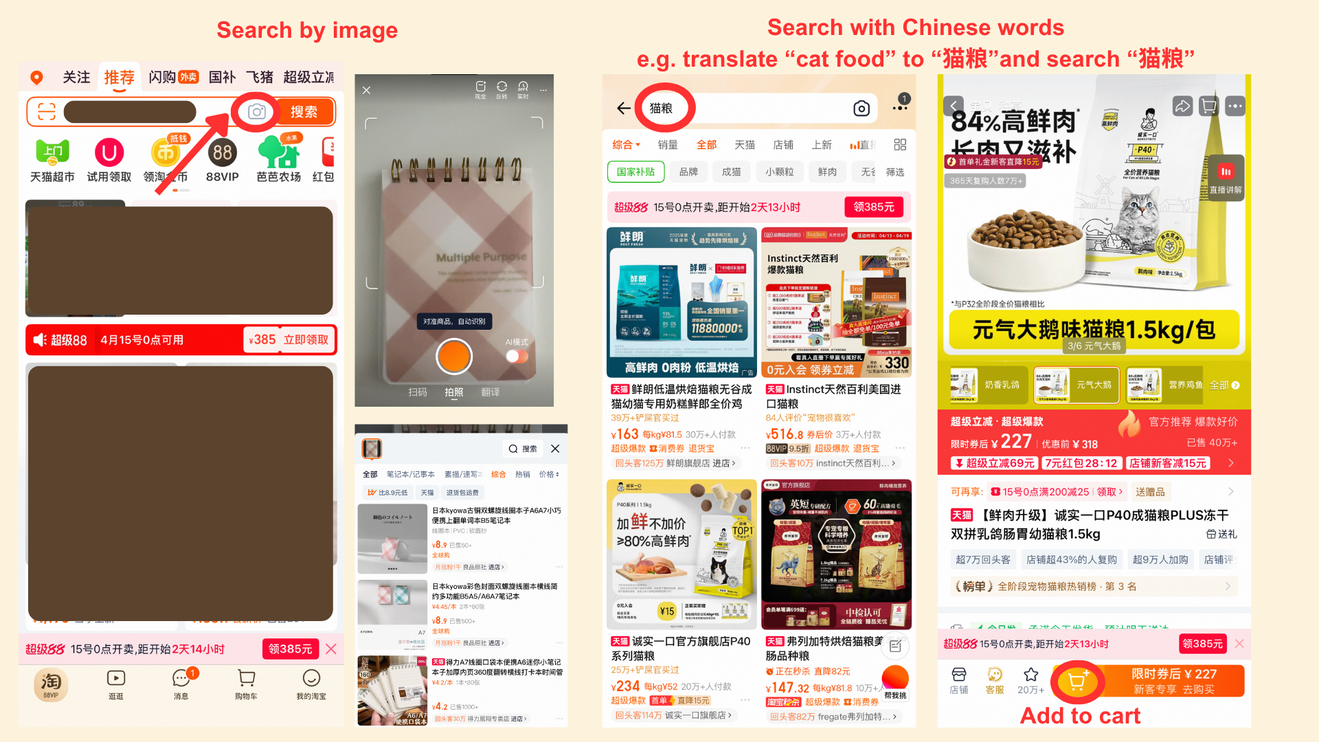 Comment utiliser Taobao en Chine : un guide étape par étape pour les visiteurs étrangers