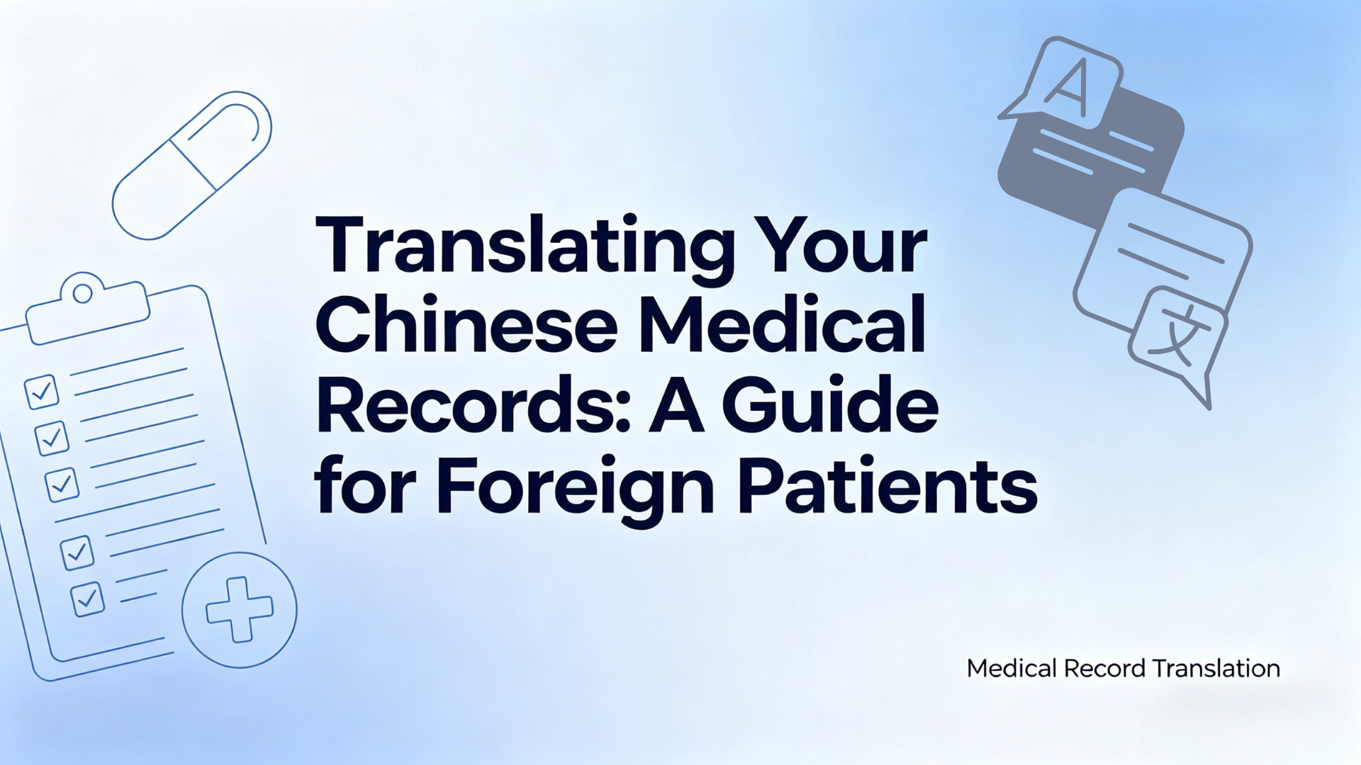 Translating Your Chinese Medical Records: A Guide for Foreign Patients