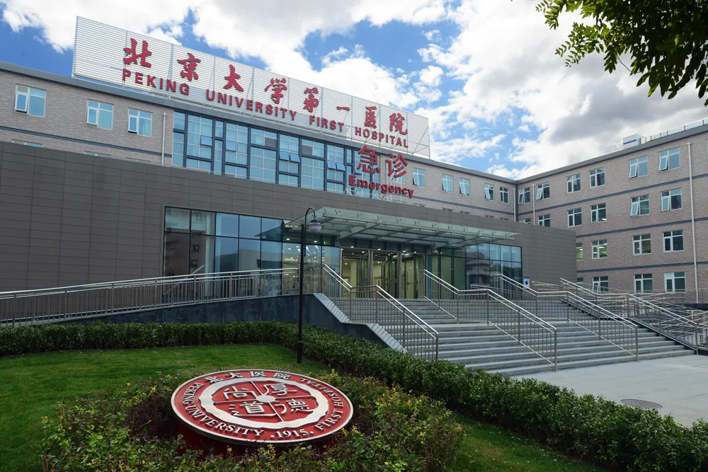 Peking University First Hospital main building, Beijing, China