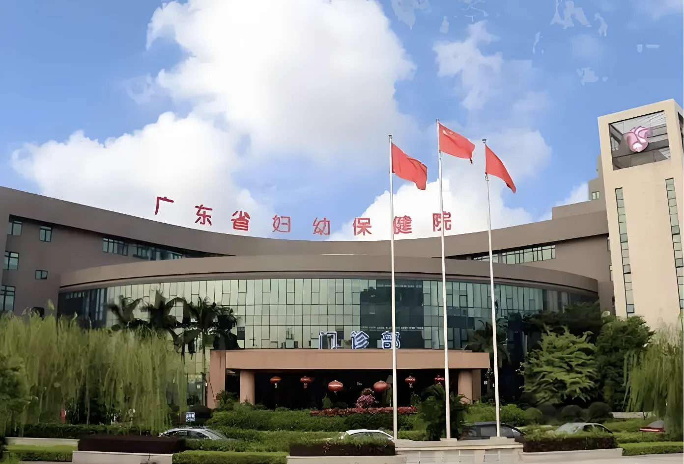 Guangdong Women and Children Hospital main building, Guangzhou, China