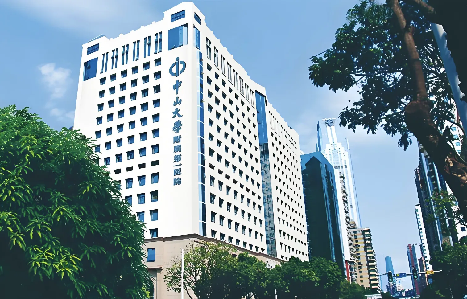The First Affiliated Hospital, SYSU