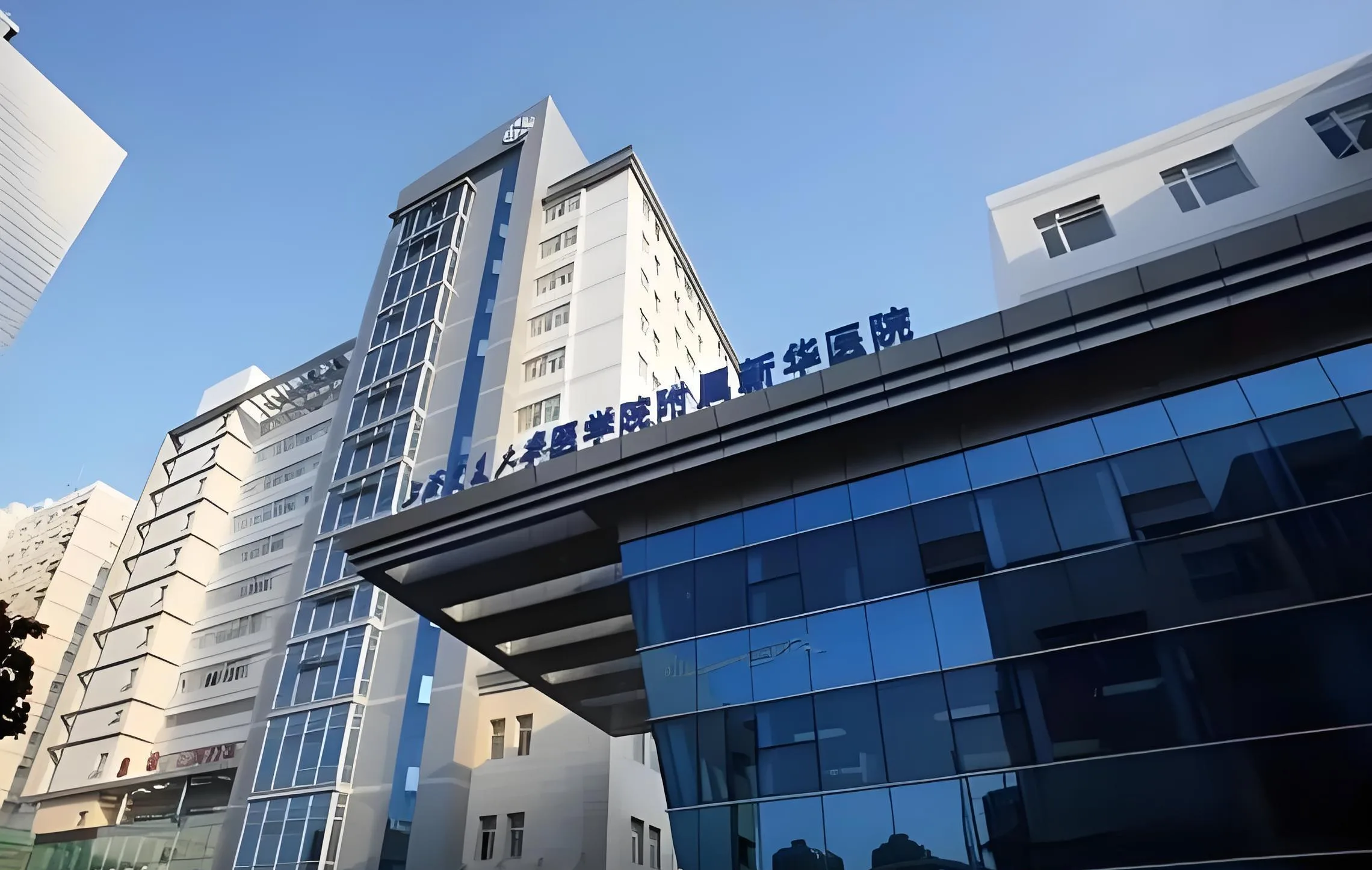 Xinhua Hospital Affiliated to Shanghai Jiao Tong University School of Medicine main building, Shanghai, China